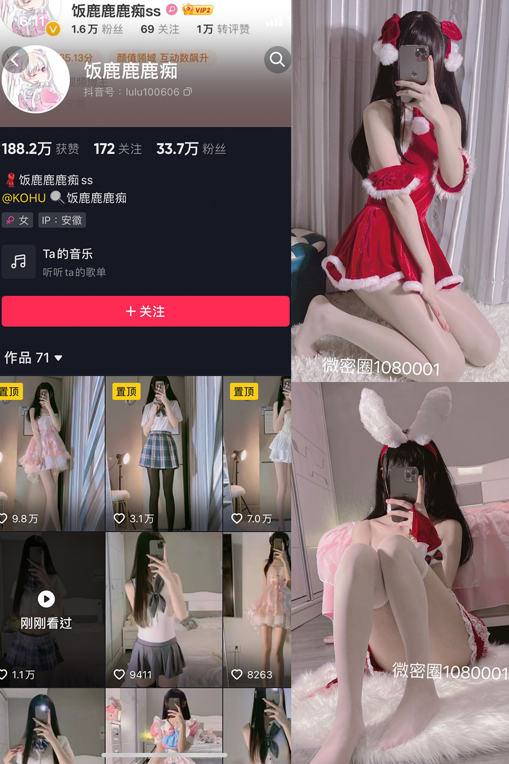 作品:饭鹿鹿痴 微密圈 NO.001期预览图 1 作品:饭鹿鹿痴 微密圈 NO.001期预览图 1