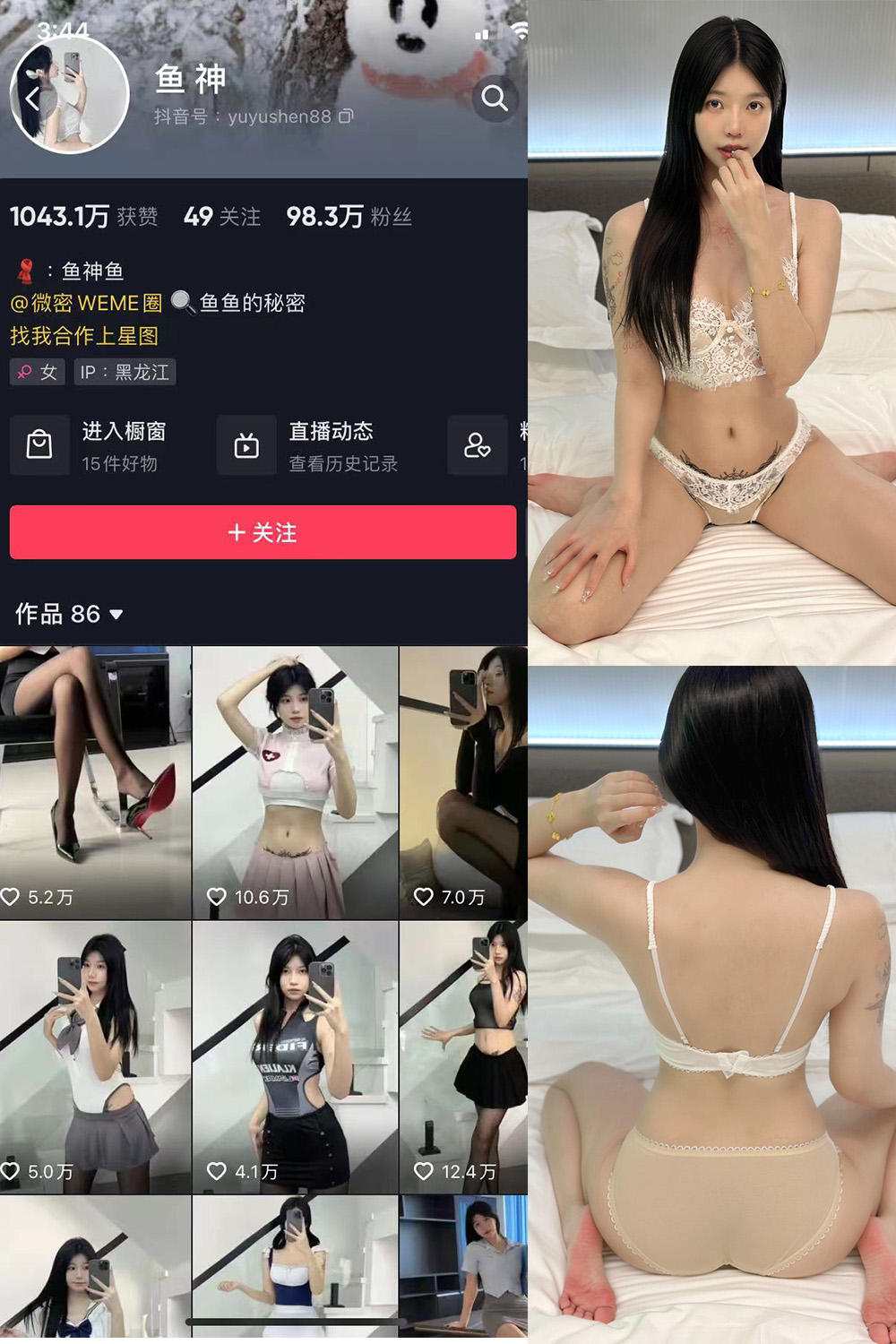 作品:鱼神 微密圈 NO.081期 更新日期:2024.6.11预览图 1 作品:鱼神 微密圈 NO.081期 更新日期:2024.6.11预览图 1