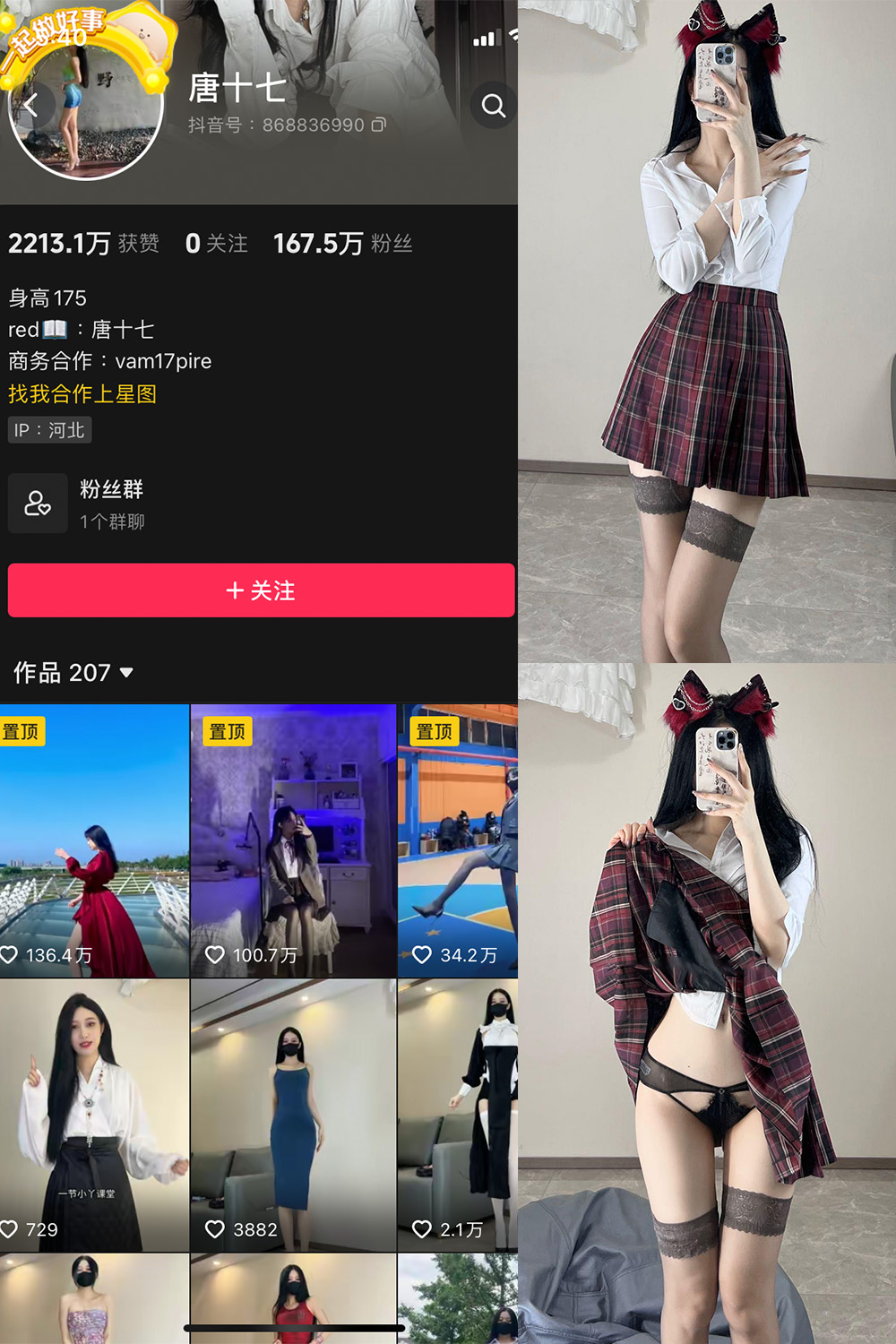 作品:唐十七 微密圈 NO.020期 更新日期:2024.6.19预览图 1 作品:唐十七 微密圈 NO.020期 更新日期:2024.6.19预览图 1