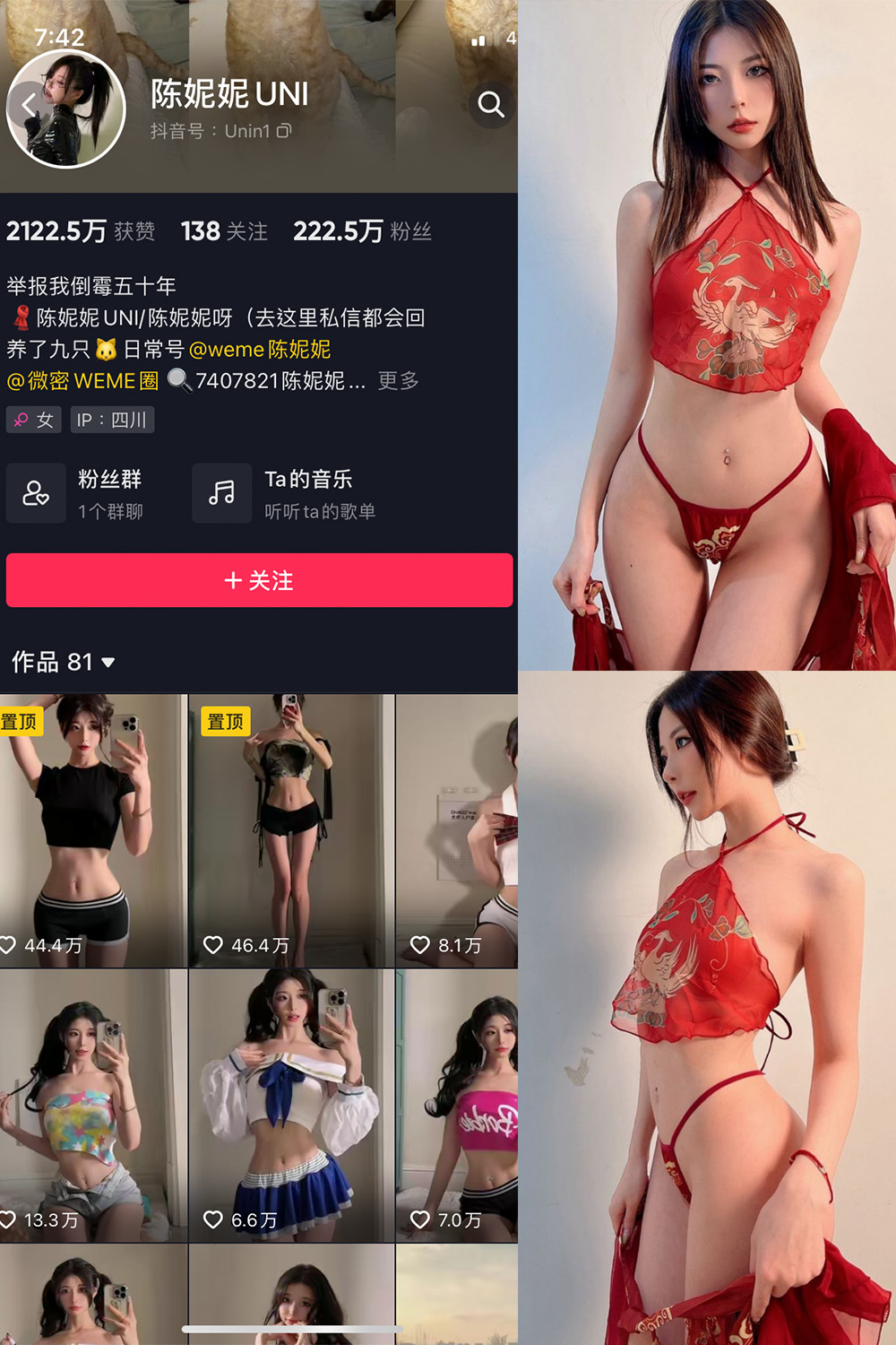 作品:陈妮腻UNI 微密圈 NO.008期预览图 1 作品:陈妮腻UNI 微密圈 NO.008期预览图 1