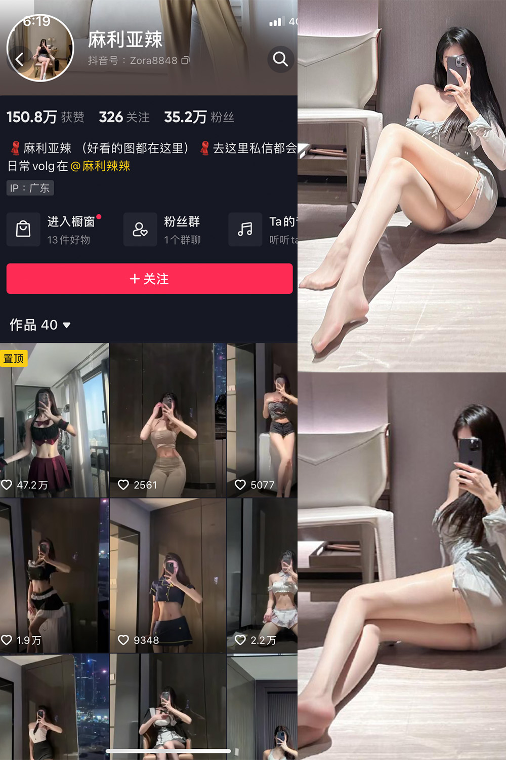 作品:麻利亚辣 微密圈 NO.064期 更新日期:2023.11.01预览图 1 作品:麻利亚辣 微密圈 NO.064期 更新日期:2023.11.01预览图 1