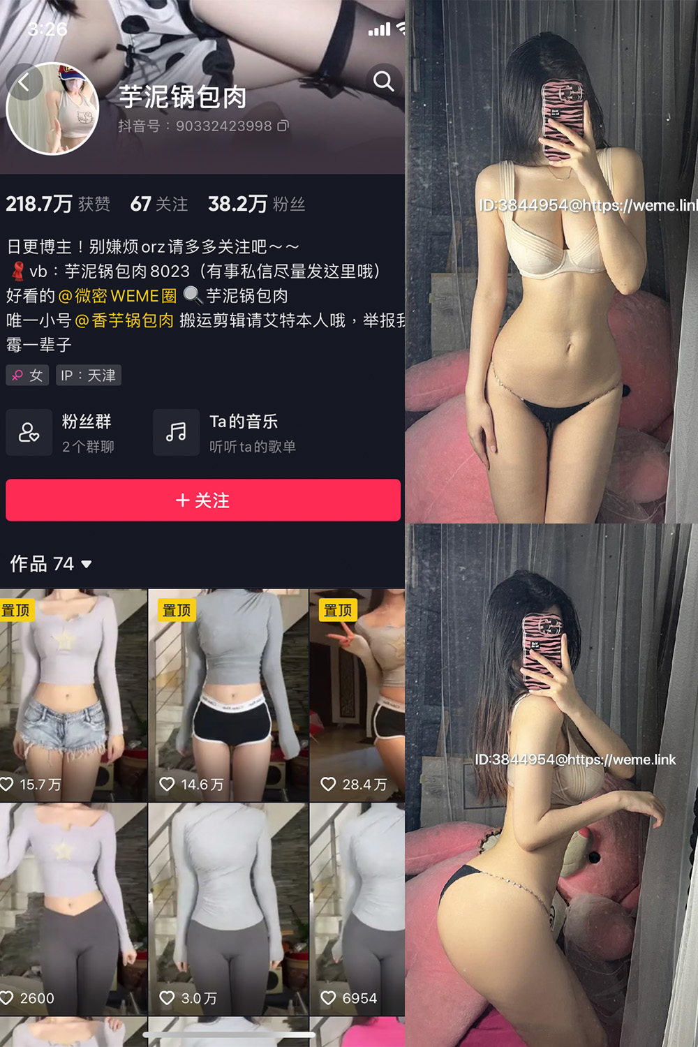 作品:芋泥锅包肉 微密圈 NO.007期预览图 1 作品:芋泥锅包肉 微密圈 NO.007期预览图 1