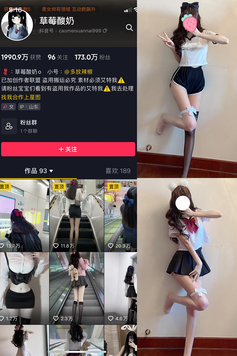 作品:草莓酸奶 微密圈 NO.011期预览图 1 作品:草莓酸奶 微密圈 NO.011期预览图 1