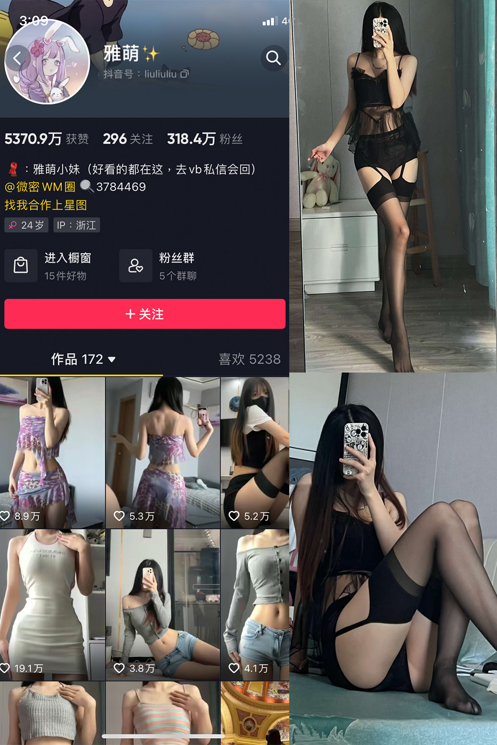 作品:刘雅萌 微密圈 NO.048期 更新日期:2024.7.27预览图 1 作品:刘雅萌 微密圈 NO.048期 更新日期:2024.7.27预览图 1