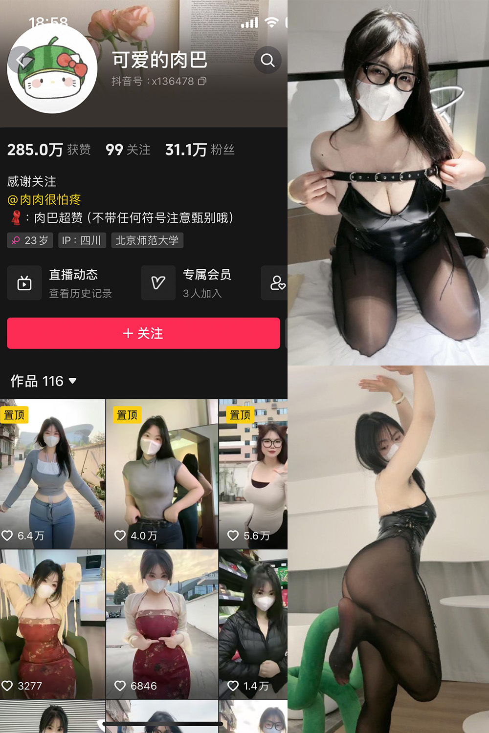 作品:可爱的肉巴 微密圈 NO.007期 更新日期:2023.12.28预览图 1 作品:可爱的肉巴 微密圈 NO.007期 更新日期:2023.12.28预览图 1