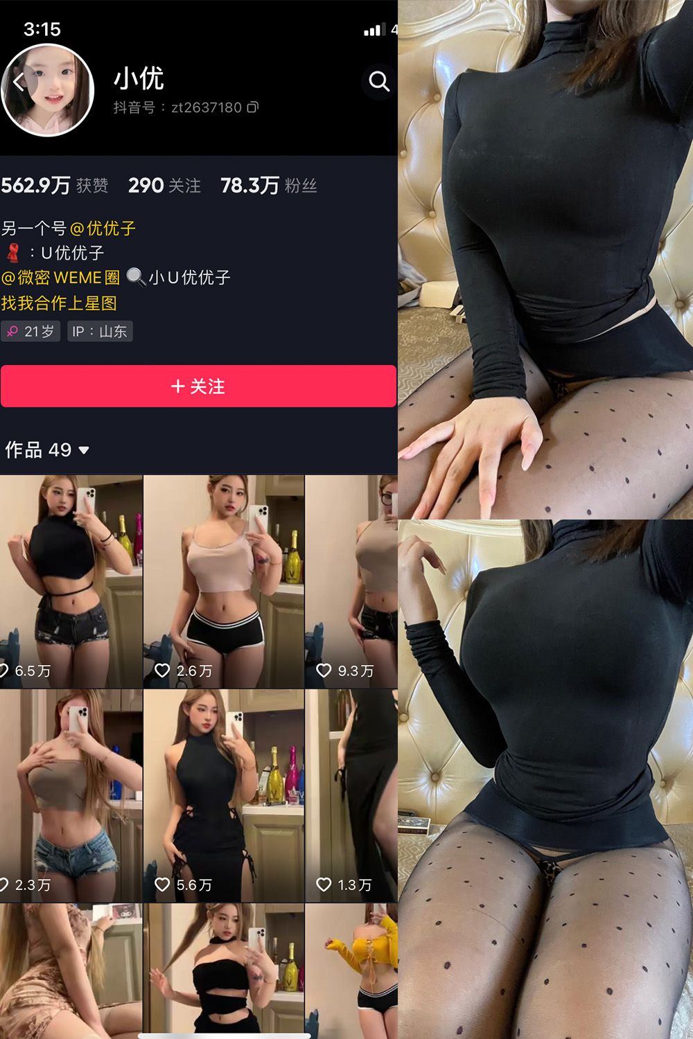 作品:小U优优子 VIP 微密圈 NO.027期 更新日期:2023.10.1预览图 1 作品:小U优优子 VIP 微密圈 NO.027期 更新日期:2023.10.1预览图 1