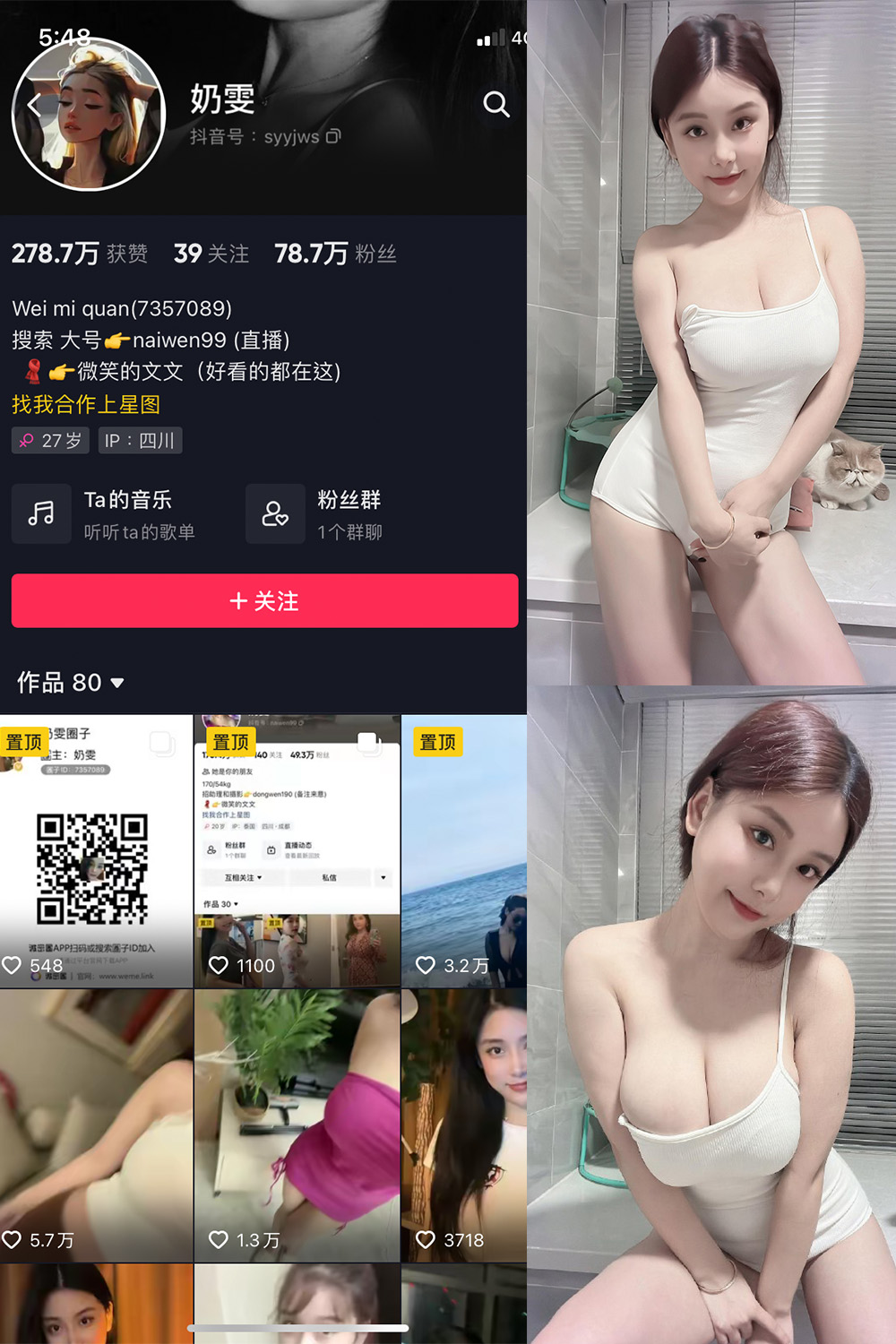 作品:奶雯 微密圈 NO.006期 更新日期:2023.6.5预览图 1 作品:奶雯 微密圈 NO.006期 更新日期:2023.6.5预览图 1