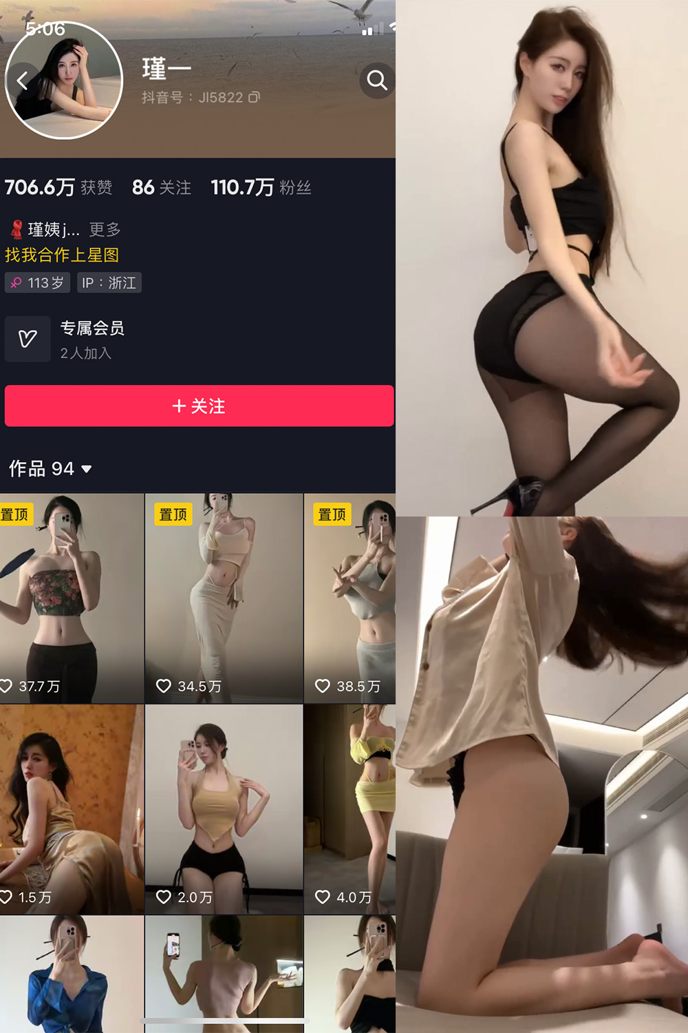 作品:谨一 微密圈 NO.009期预览图 1 作品:谨一 微密圈 NO.009期预览图 1