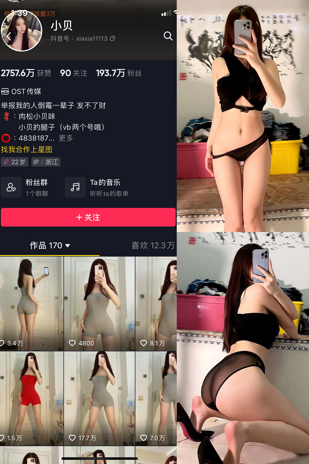 作品:小贝 VIP 微密圈 NO.003期预览图 1 作品:小贝 VIP 微密圈 NO.003期预览图 1