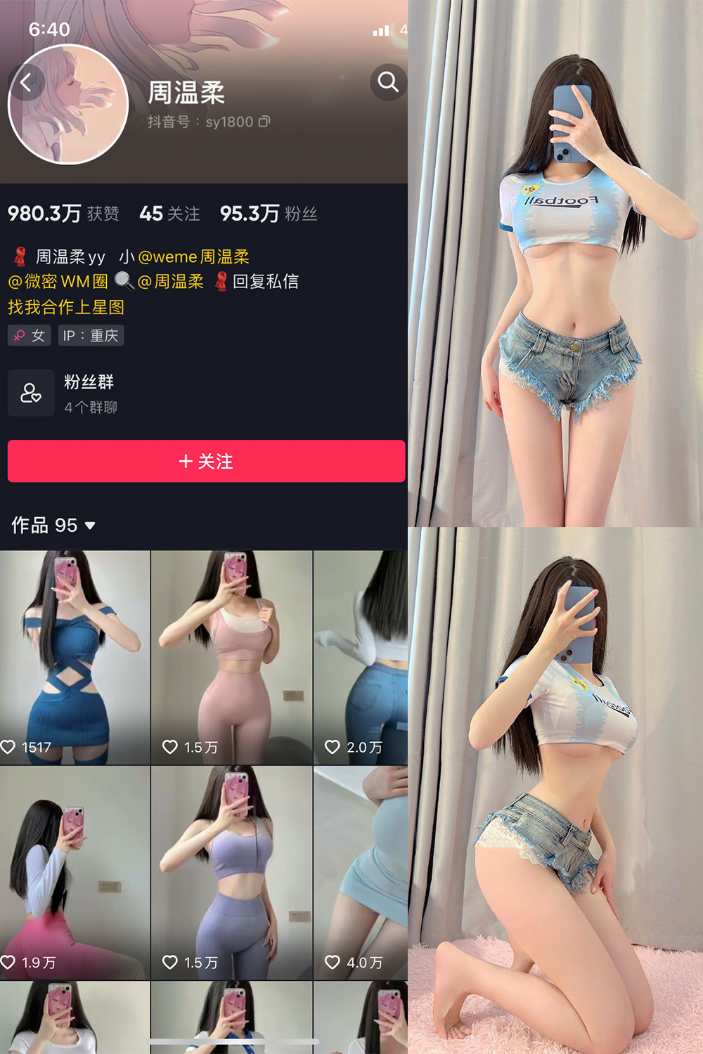 作品:周温柔 微密圈 VIP嘉宾帖 NO.001期预览图 1 作品:周温柔 微密圈 VIP嘉宾帖 NO.001期预览图 1