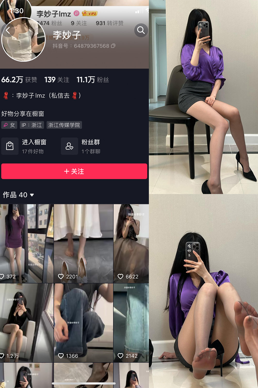 作品:李妙子 微密圈 NO.075期 更新日期:2023.11.02预览图 1 作品:李妙子 微密圈 NO.075期 更新日期:2023.11.02预览图 1