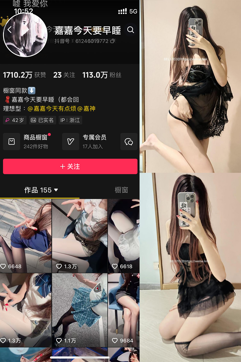 作品:嘉嘉今天要早睡 微密圈 NO.002期预览图 1 作品:嘉嘉今天要早睡 微密圈 NO.002期预览图 1