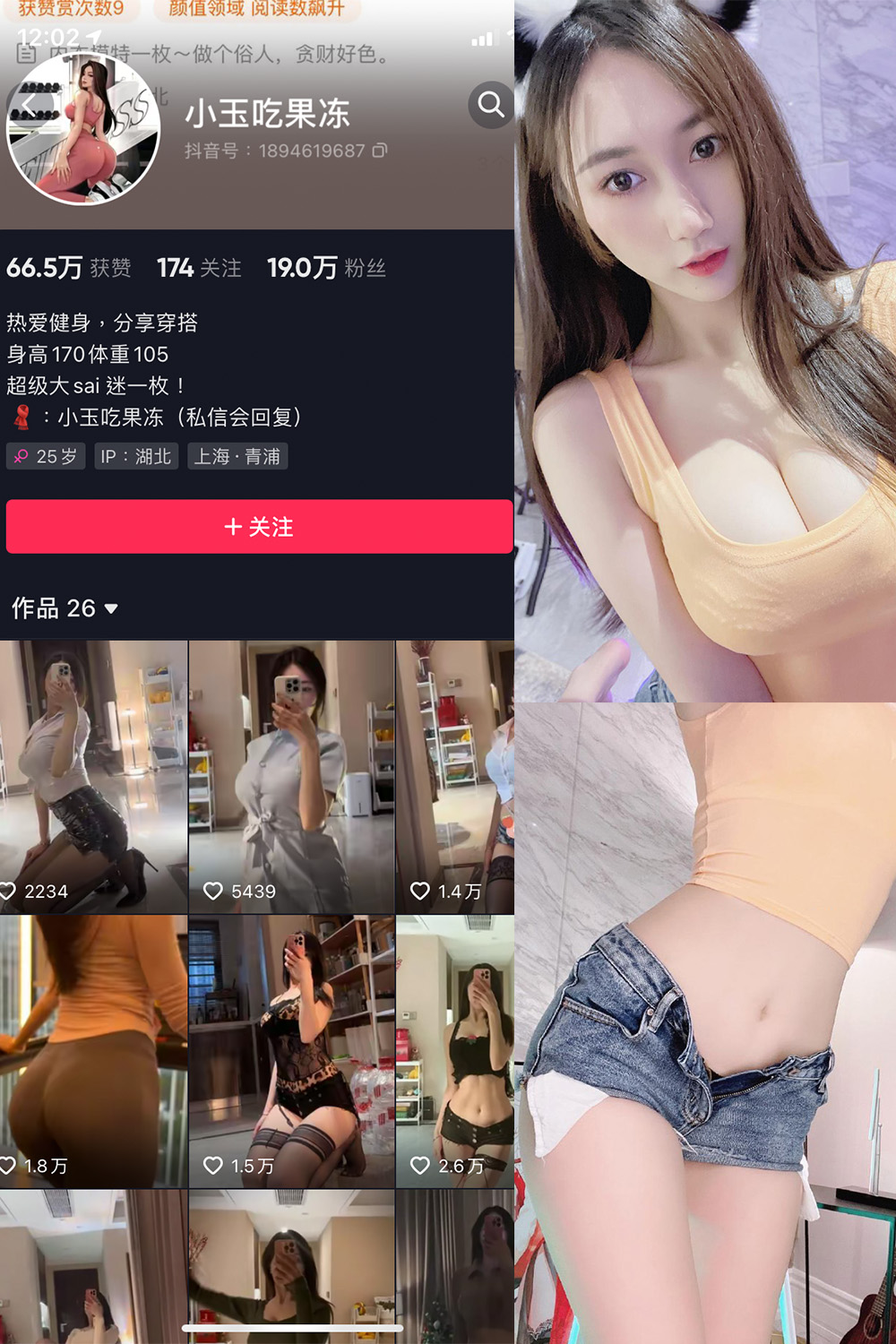 作品:小玉吃果冻 微密圈 嘉宾帖 NO.003期预览图 1 作品:小玉吃果冻 微密圈 嘉宾帖 NO.003期预览图 1