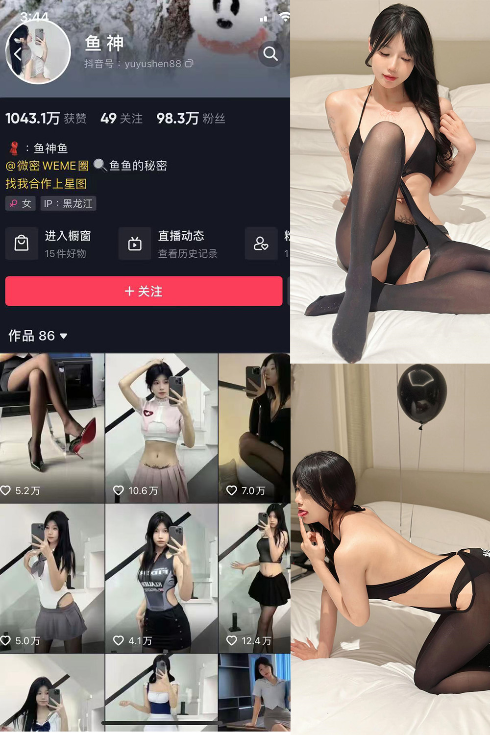 作品:鱼神 微密圈 NO.088期 更新日期:2024.7.16预览图 1 作品:鱼神 微密圈 NO.088期 更新日期:2024.7.16预览图 1