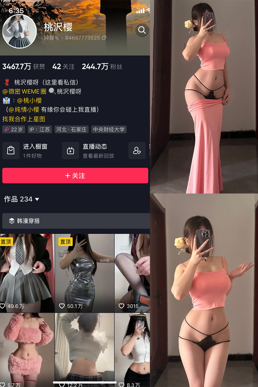 作品:桃沢樱呀 微密圈 NO.027期预览图 1 作品:桃沢樱呀 微密圈 NO.027期预览图 1
