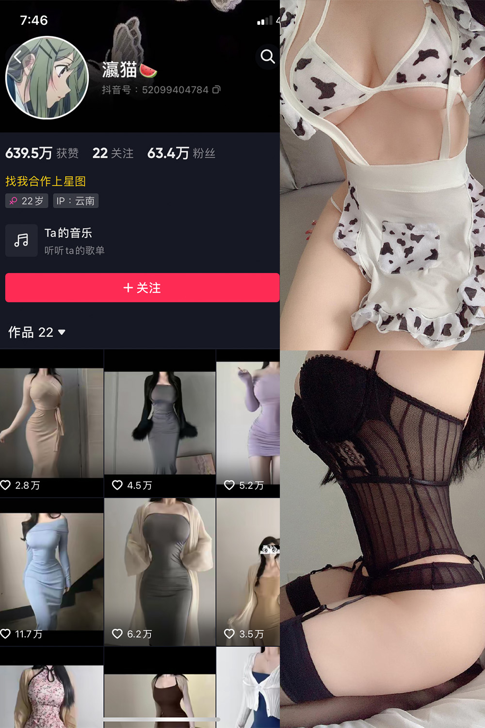 作品:瀛猫 微密圈 NO.013期 更新日期:2023.7.31预览图 1 作品:瀛猫 微密圈 NO.013期 更新日期:2023.7.31预览图 1