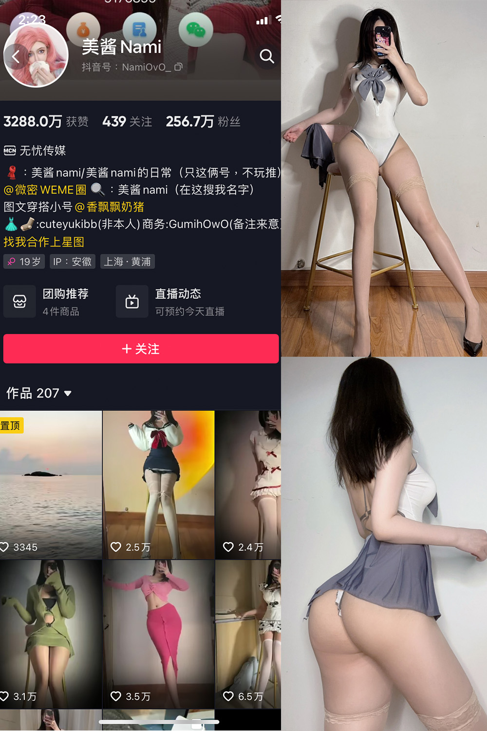 作品:美酱Nami 微密圈 NO.009期预览图 1 作品:美酱Nami 微密圈 NO.009期预览图 1