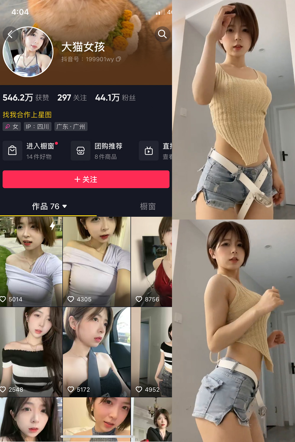 作品:大猫女孩 微密圈 NO.009期 更新日期:2023.7.17预览图 1 作品:大猫女孩 微密圈 NO.009期 更新日期:2023.7.17预览图 1
