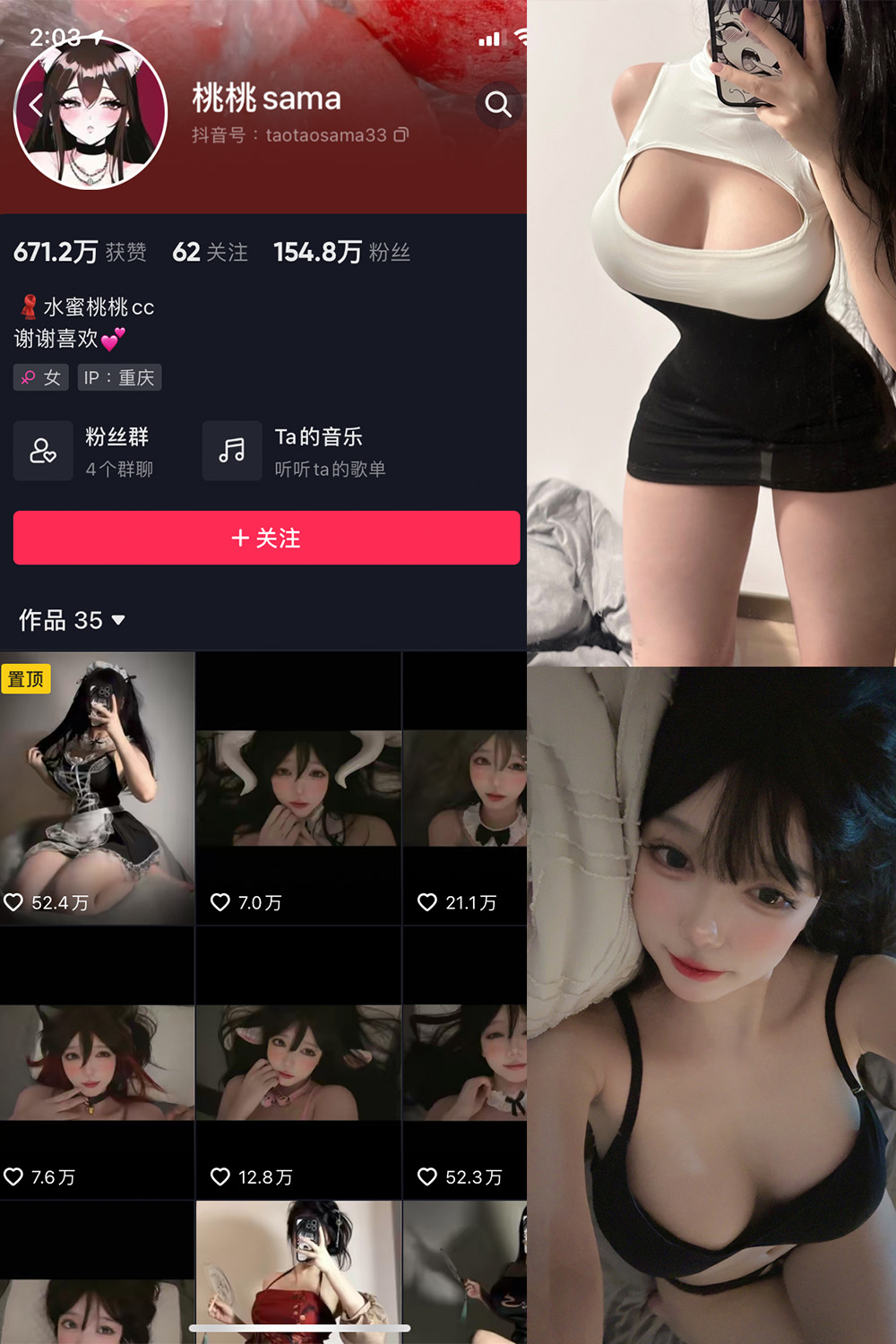作品:桃桃sama 微密圈 NO.002期预览图 1 作品:桃桃sama 微密圈 NO.002期预览图 1