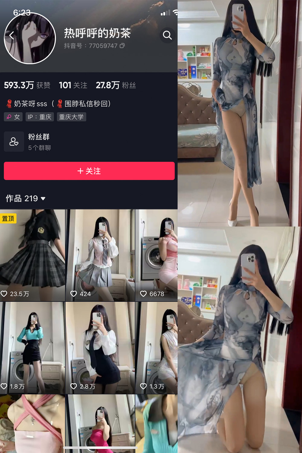 作品:热乎乎的奶茶 微密圈 NO.042期 更新日期:2023.11.04预览图 1 作品:热乎乎的奶茶 微密圈 NO.042期 更新日期:2023.11.04预览图 1