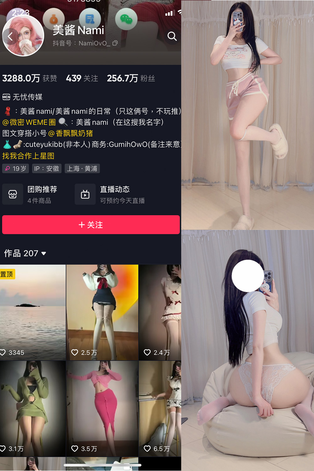 作品:美酱Nami 微密圈 NO.004期预览图 1 作品:美酱Nami 微密圈 NO.004期预览图 1