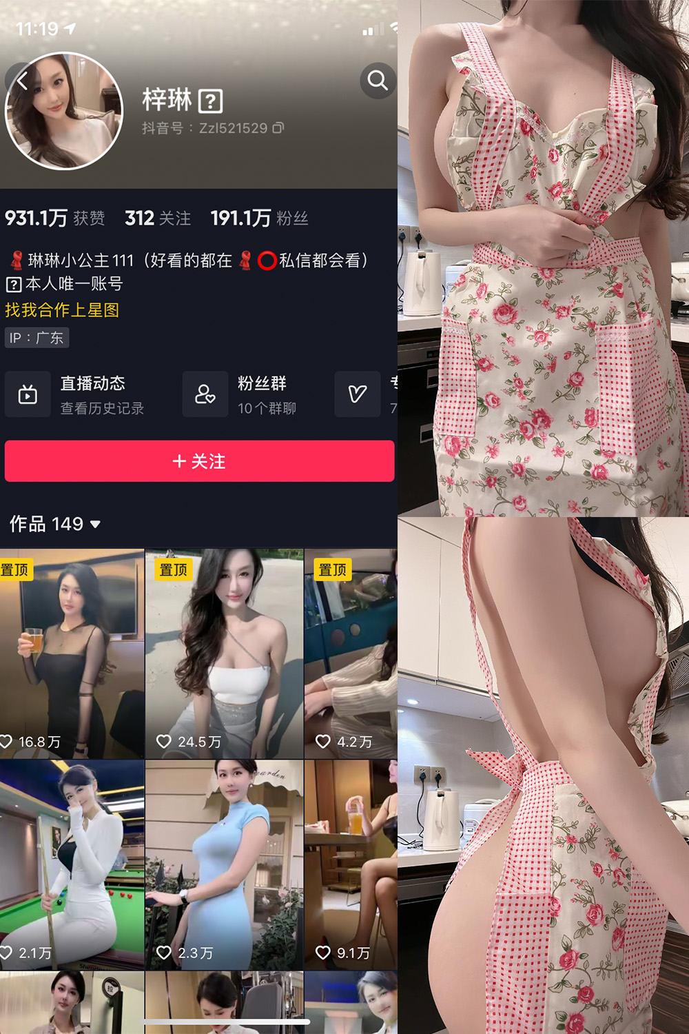 作品:琳琳小公主 微密圈 001 期预览图 1 作品:琳琳小公主 微密圈 001 期预览图 1