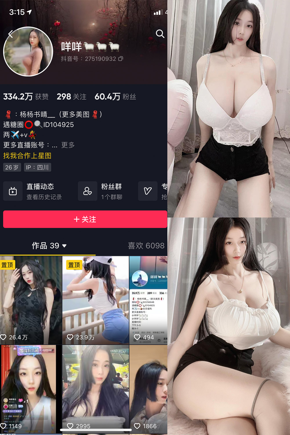 作品:咩咩 微密圈 视频 NO.009期 更新日期:2024.1.27预览图 1 作品:咩咩 微密圈 视频 NO.009期 更新日期:2024.1.27预览图 1