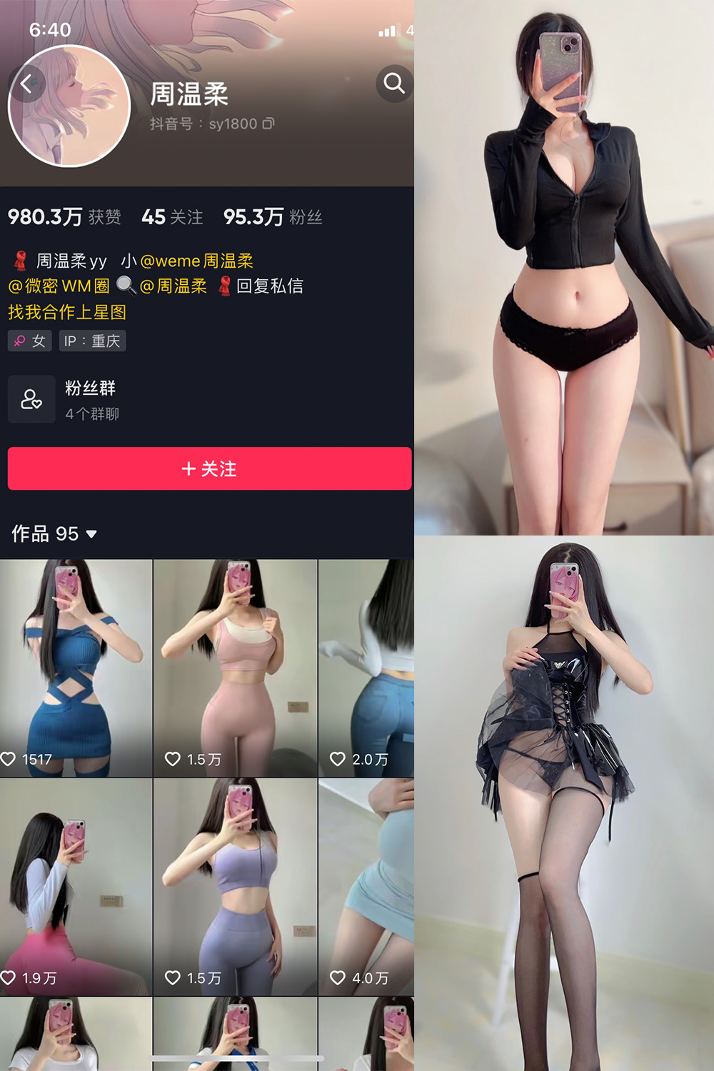 作品:周温柔 微密圈 VIP嘉宾帖 NO.027期预览图 1 作品:周温柔 微密圈 VIP嘉宾帖 NO.027期预览图 1