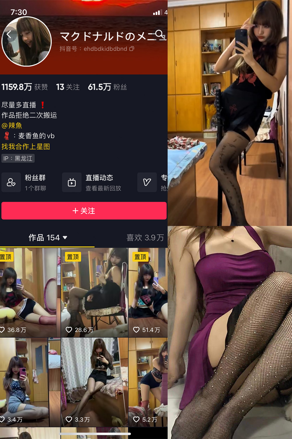 作品:麦香鱼 微密圈 NO.004期 更新日期:2023.7.27预览图 1 作品:麦香鱼 微密圈 NO.004期 更新日期:2023.7.27预览图 1