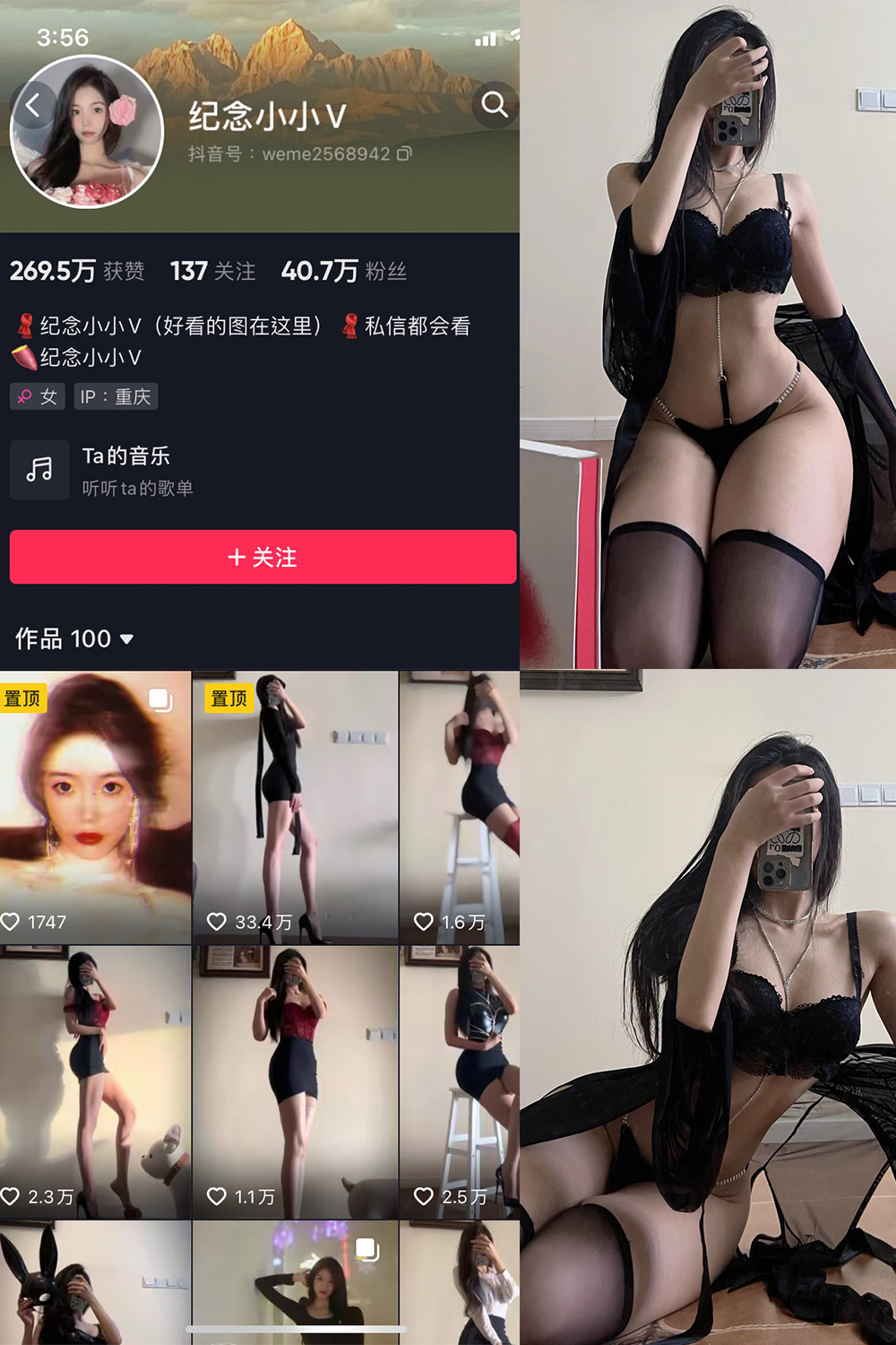 作品:纪念小小V 微密圈 NO.009期预览图 1 作品:纪念小小V 微密圈 NO.009期预览图 1