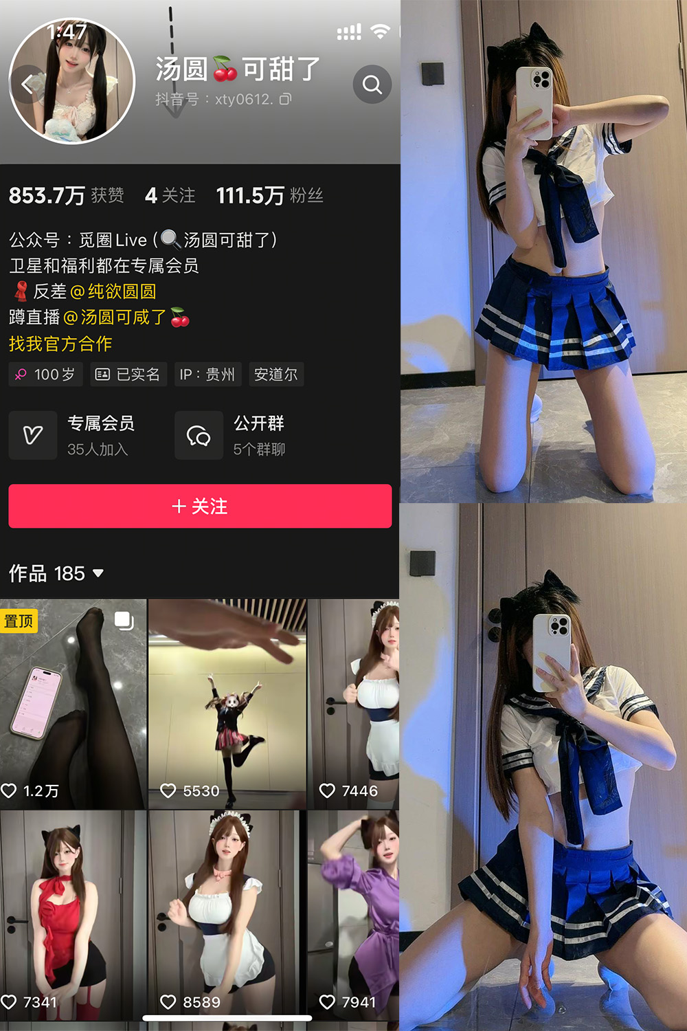作品:汤圆可甜了 微密圈 NO.019期 更新日期:2025.5.13预览图 1 作品:汤圆可甜了 微密圈 NO.019期 更新日期:2025.5.13预览图 1