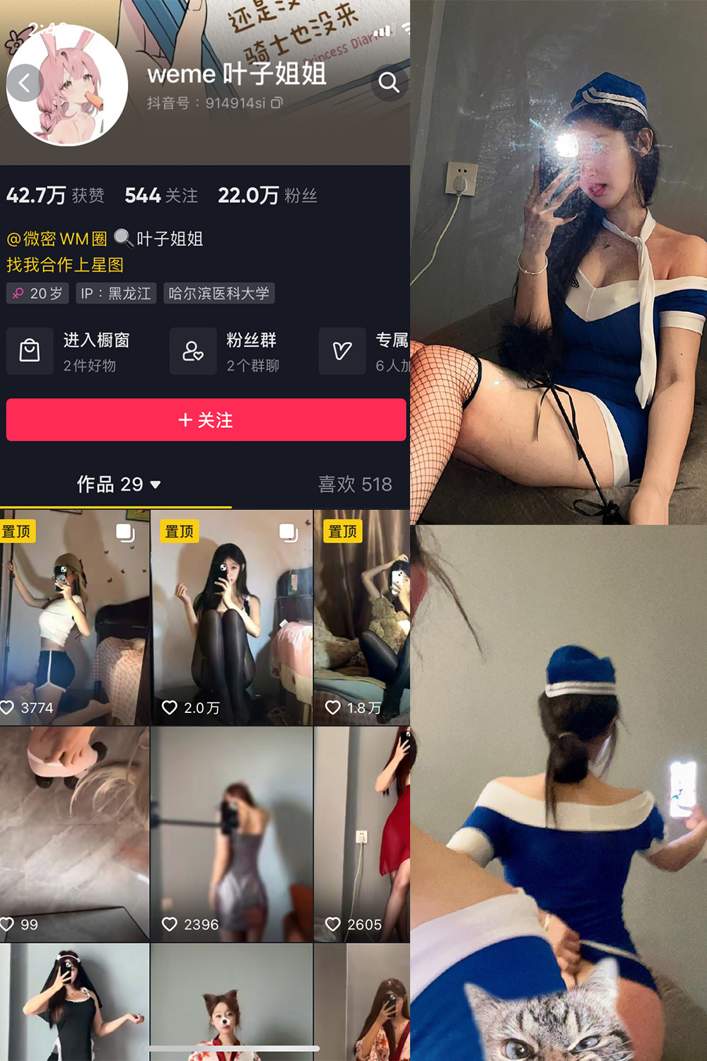 作品:叶子姐姐 微密圈 NO.017期 更新日期:2023.6.26预览图 1 作品:叶子姐姐 微密圈 NO.017期 更新日期:2023.6.26预览图 1