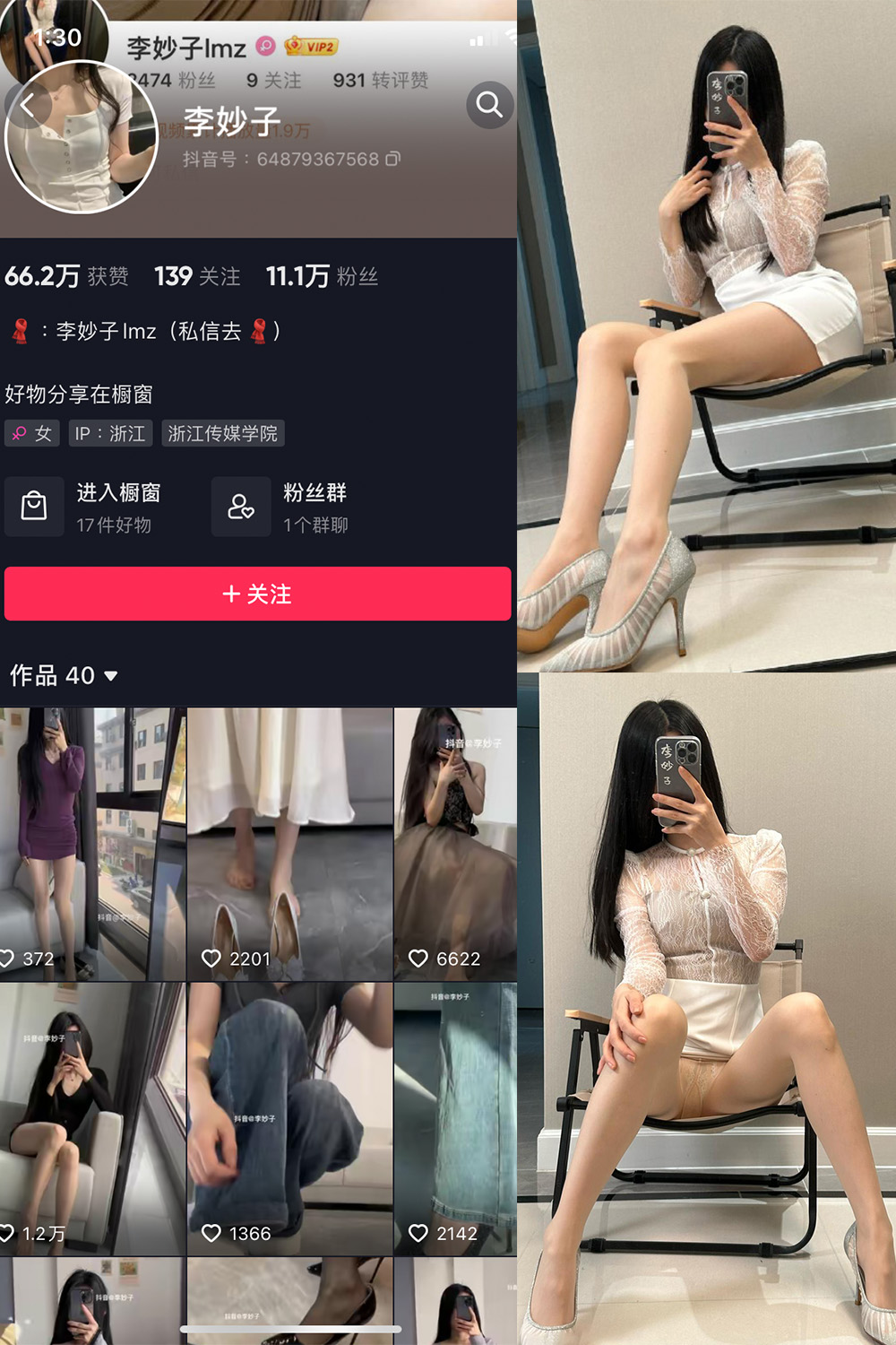 作品:李妙子 微密圈 NO.071期 更新日期:2023.10.19预览图 1 作品:李妙子 微密圈 NO.071期 更新日期:2023.10.19预览图 1