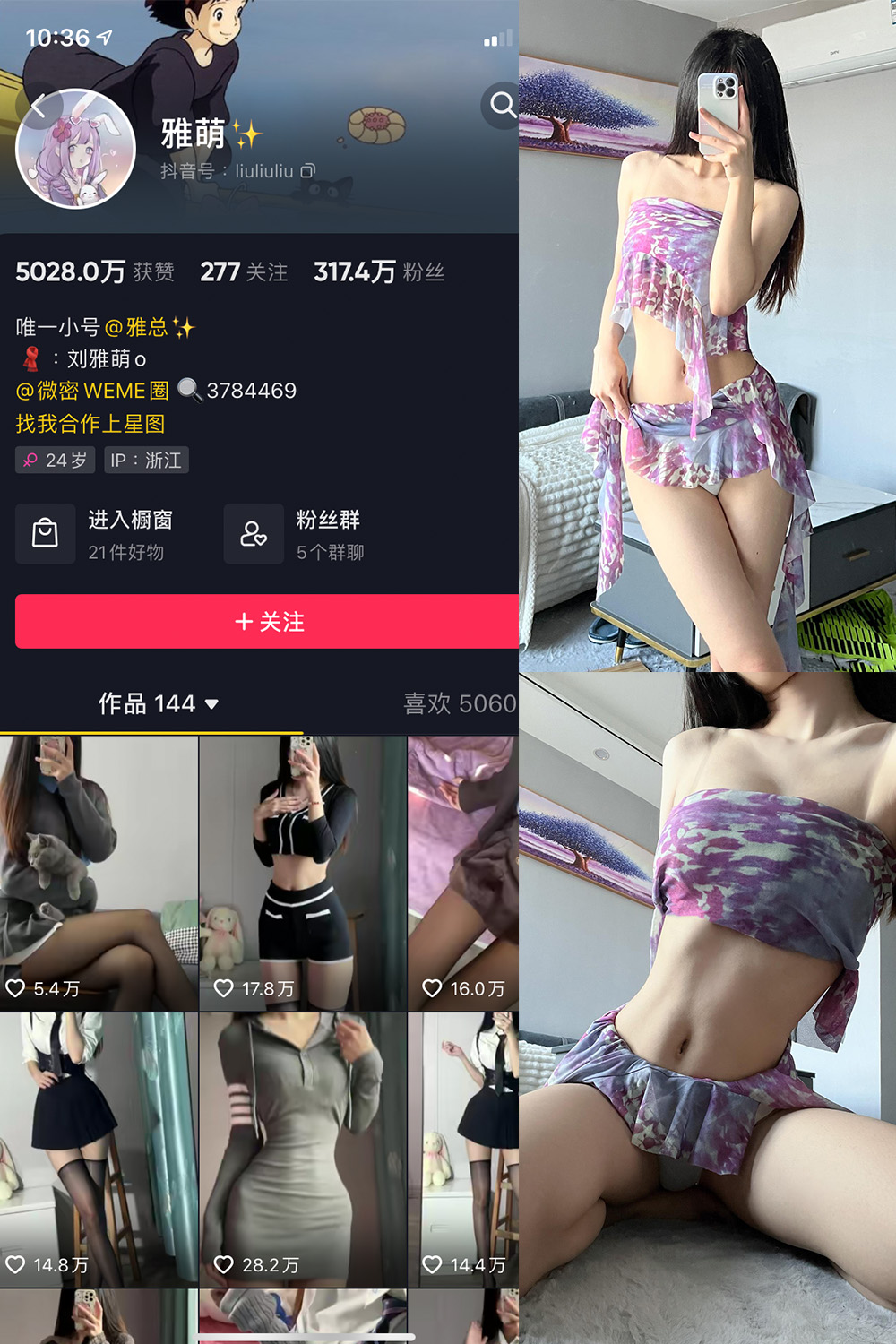 作品:刘雅萌 微密圈 NO.033期预览图 1 作品:刘雅萌 微密圈 NO.033期预览图 1