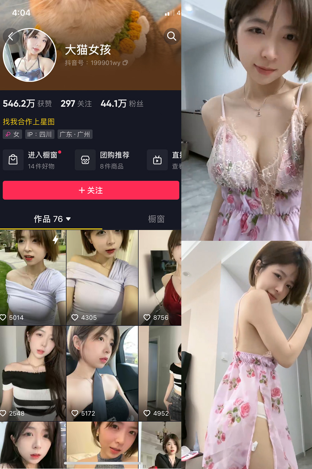 作品:大猫女孩 微密圈 NO.006期 更新日期:2023.6.22预览图 1 作品:大猫女孩 微密圈 NO.006期 更新日期:2023.6.22预览图 1