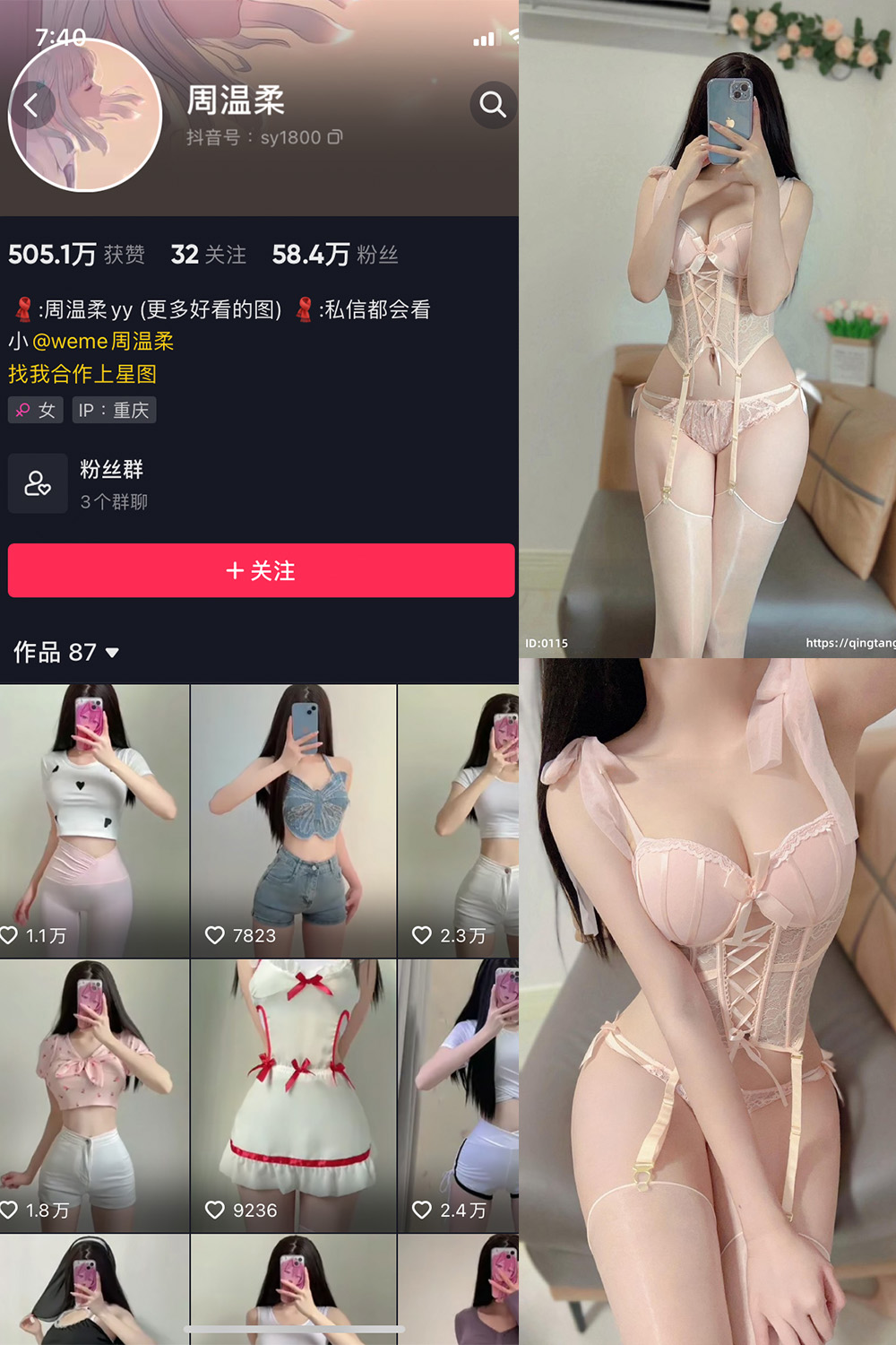 作品:周温柔 轻糖乐园 NO.005期预览图 1 作品:周温柔 轻糖乐园 NO.005期预览图 1