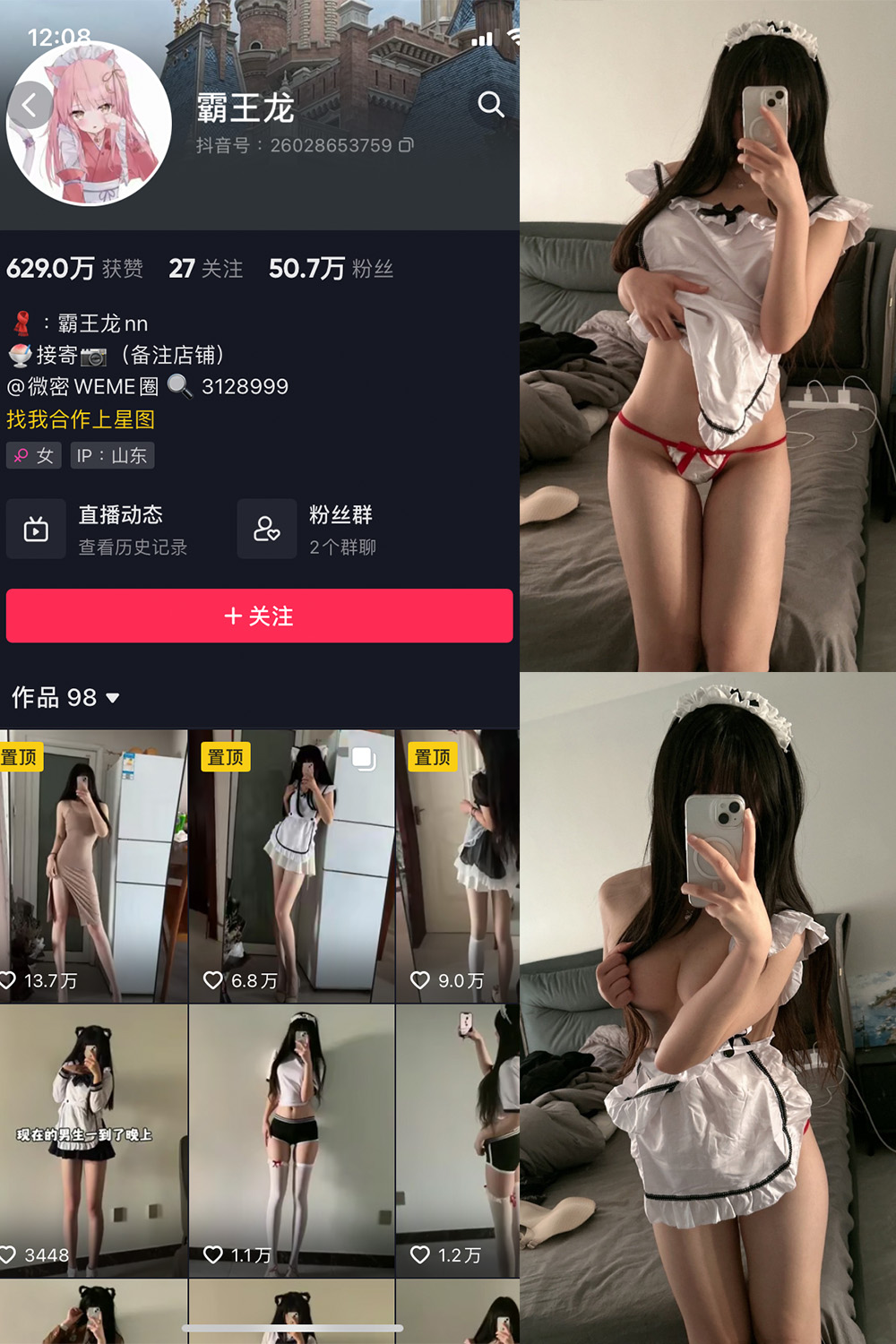 作品:霸王龙 微密圈 NO.002期预览图 1 作品:霸王龙 微密圈 NO.002期预览图 1