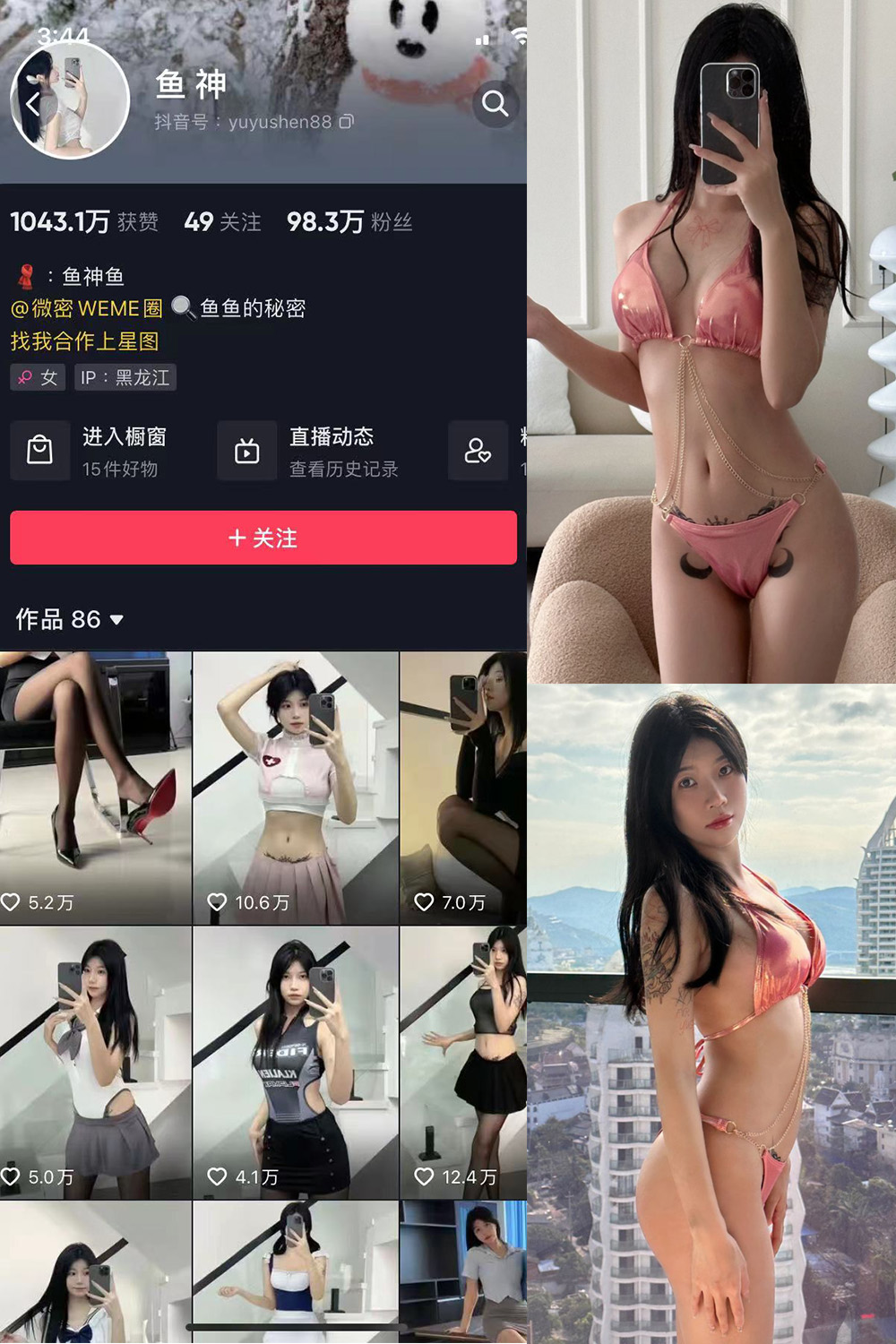 作品:鱼神 微密圈 NO.010期预览图 1 作品:鱼神 微密圈 NO.010期预览图 1