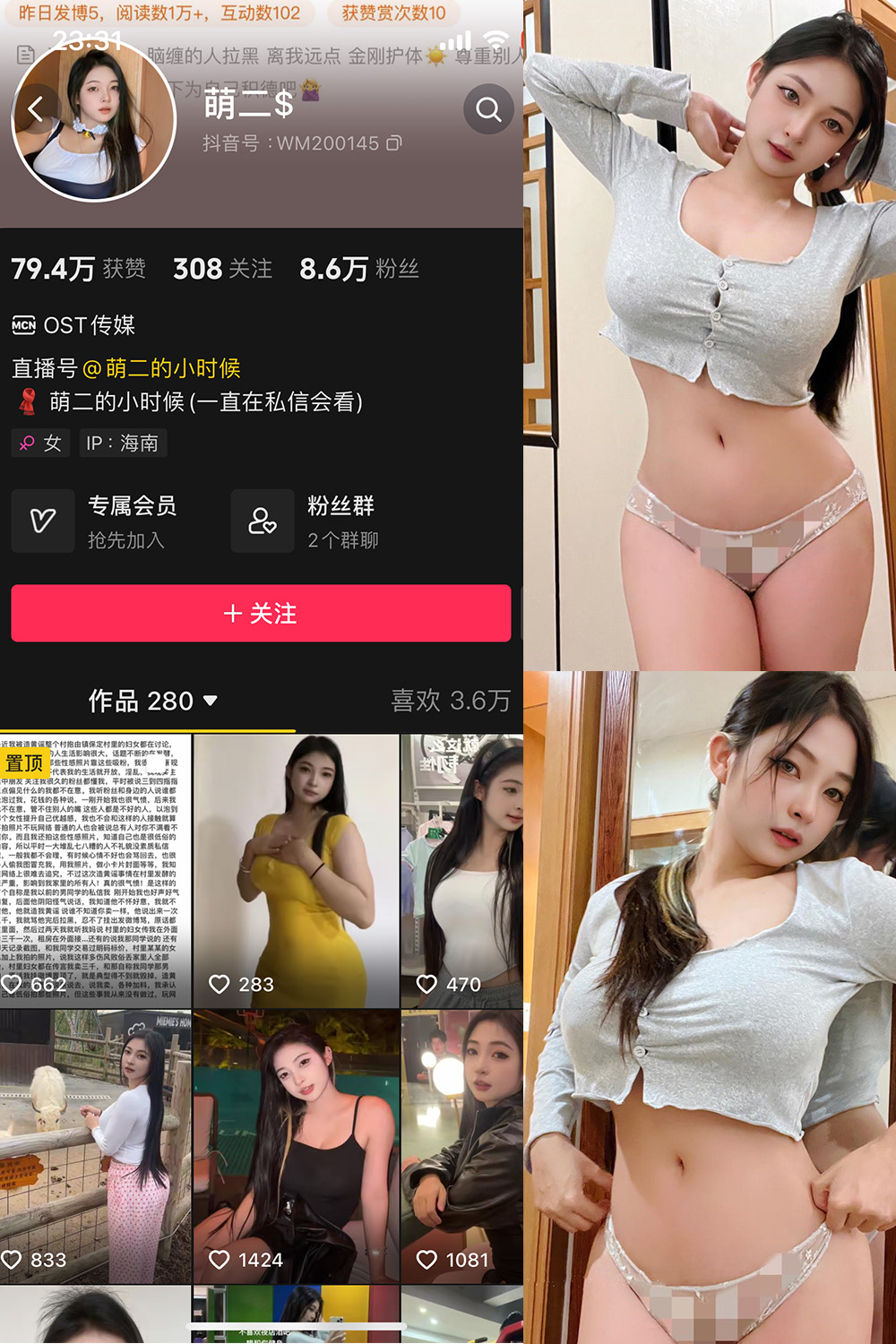 作品:萌二 微密圈 NO.010期 更新日期:2024.6.9预览图 1 作品:萌二 微密圈 NO.010期 更新日期:2024.6.9预览图 1