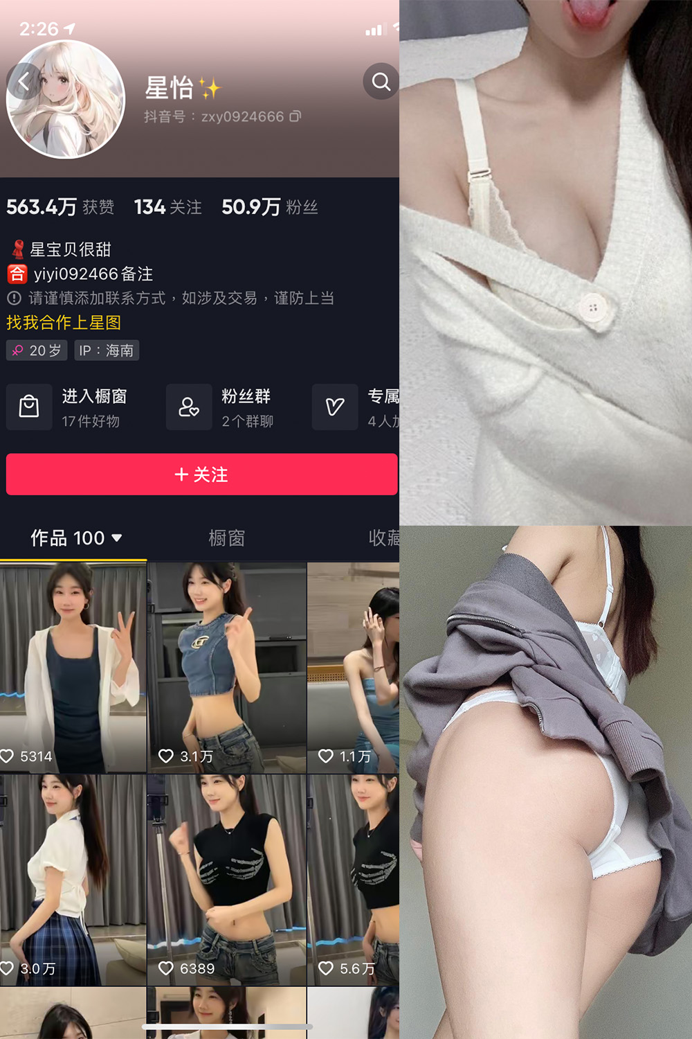 作品:星怡很甜 微密圈 NO.012期 更新日期:2024.1.11预览图 1 作品:星怡很甜 微密圈 NO.012期 更新日期:2024.1.11预览图 1