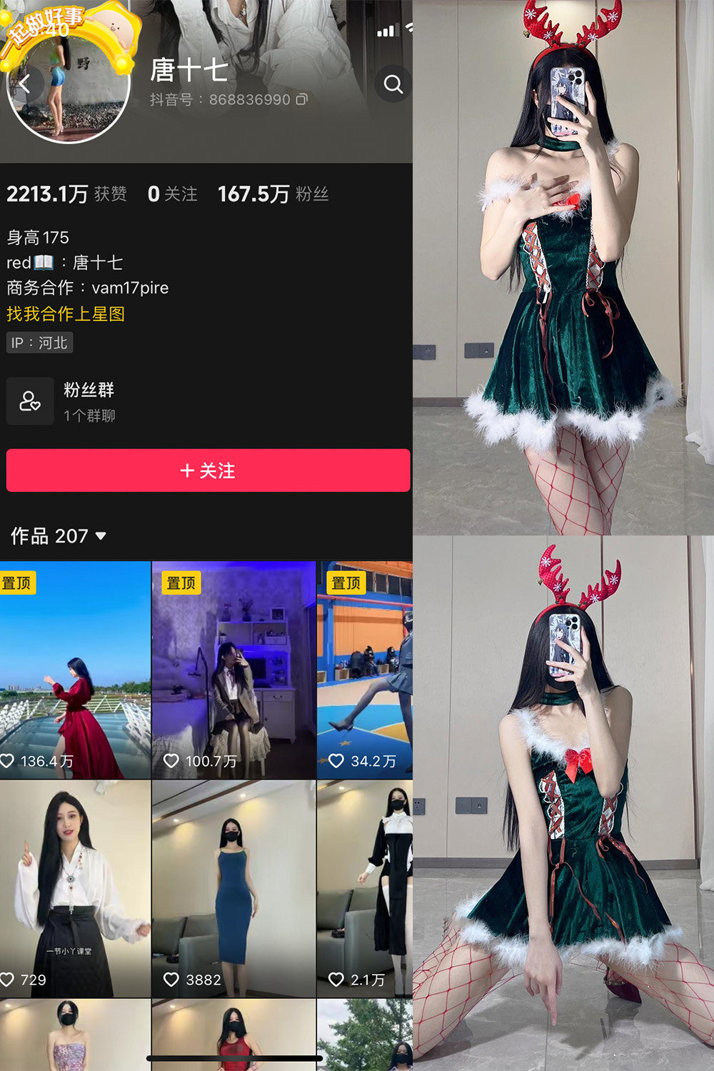 作品:唐十七 微密圈 NO.003期预览图 1 作品:唐十七 微密圈 NO.003期预览图 1