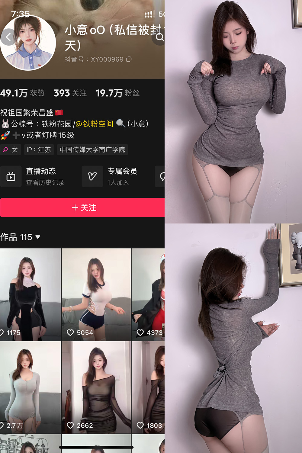 作品:小意oO 铁粉空间 NO.006期 更新日期:2025.1.19预览图 1 作品:小意oO 铁粉空间 NO.006期 更新日期:2025.1.19预览图 1