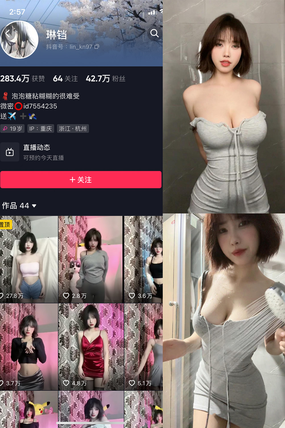 作品:琳铛 微密圈 NO.030期 更新日期:2023.8.12预览图 1 作品:琳铛 微密圈 NO.030期 更新日期:2023.8.12预览图 1