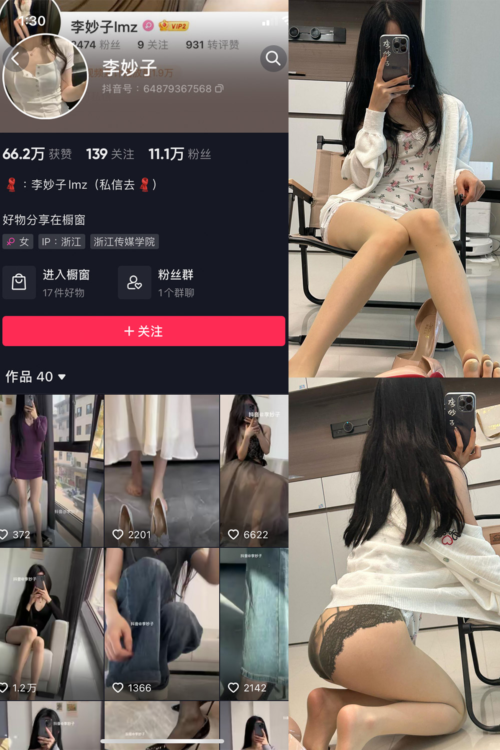 作品:李妙子 微密圈 NO.067期 更新日期:2023.10.3预览图 1 作品:李妙子 微密圈 NO.067期 更新日期:2023.10.3预览图 1