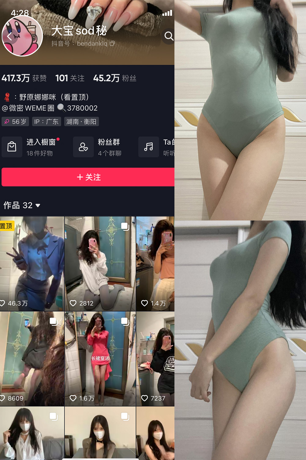 作品:大宝sod秘 微密圈 NO.032期 更新日期:2024.2.18预览图 1 作品:大宝sod秘 微密圈 NO.032期 更新日期:2024.2.18预览图 1