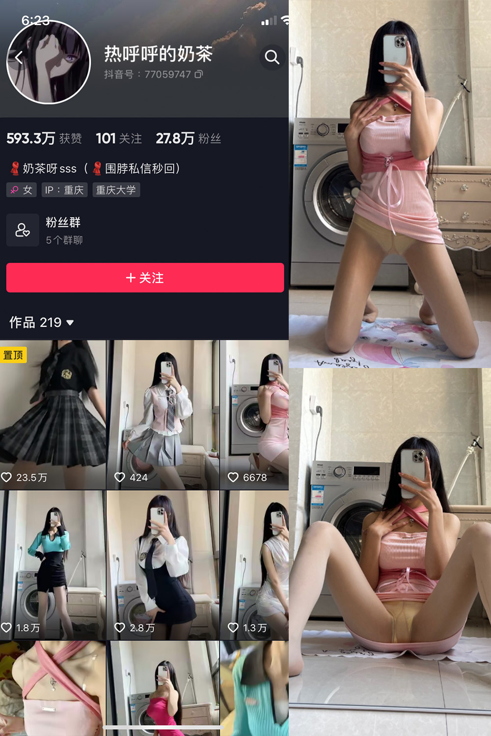 作品:热乎乎的奶茶 微密圈 NO.013期预览图 1 作品:热乎乎的奶茶 微密圈 NO.013期预览图 1
