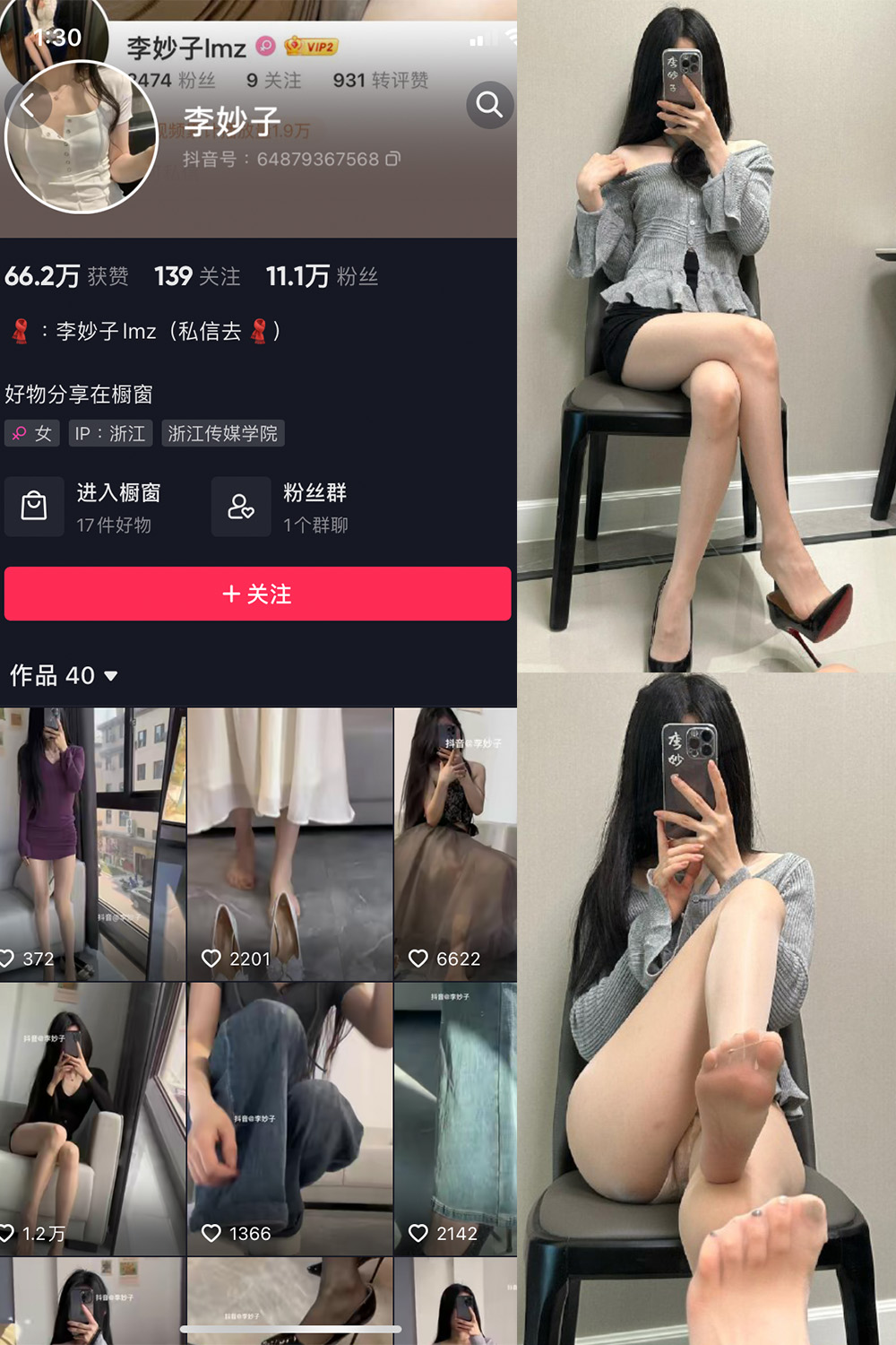 作品:李妙子 微密圈 NO.079期 更新日期:2013.11.13预览图 1 作品:李妙子 微密圈 NO.079期 更新日期:2013.11.13预览图 1