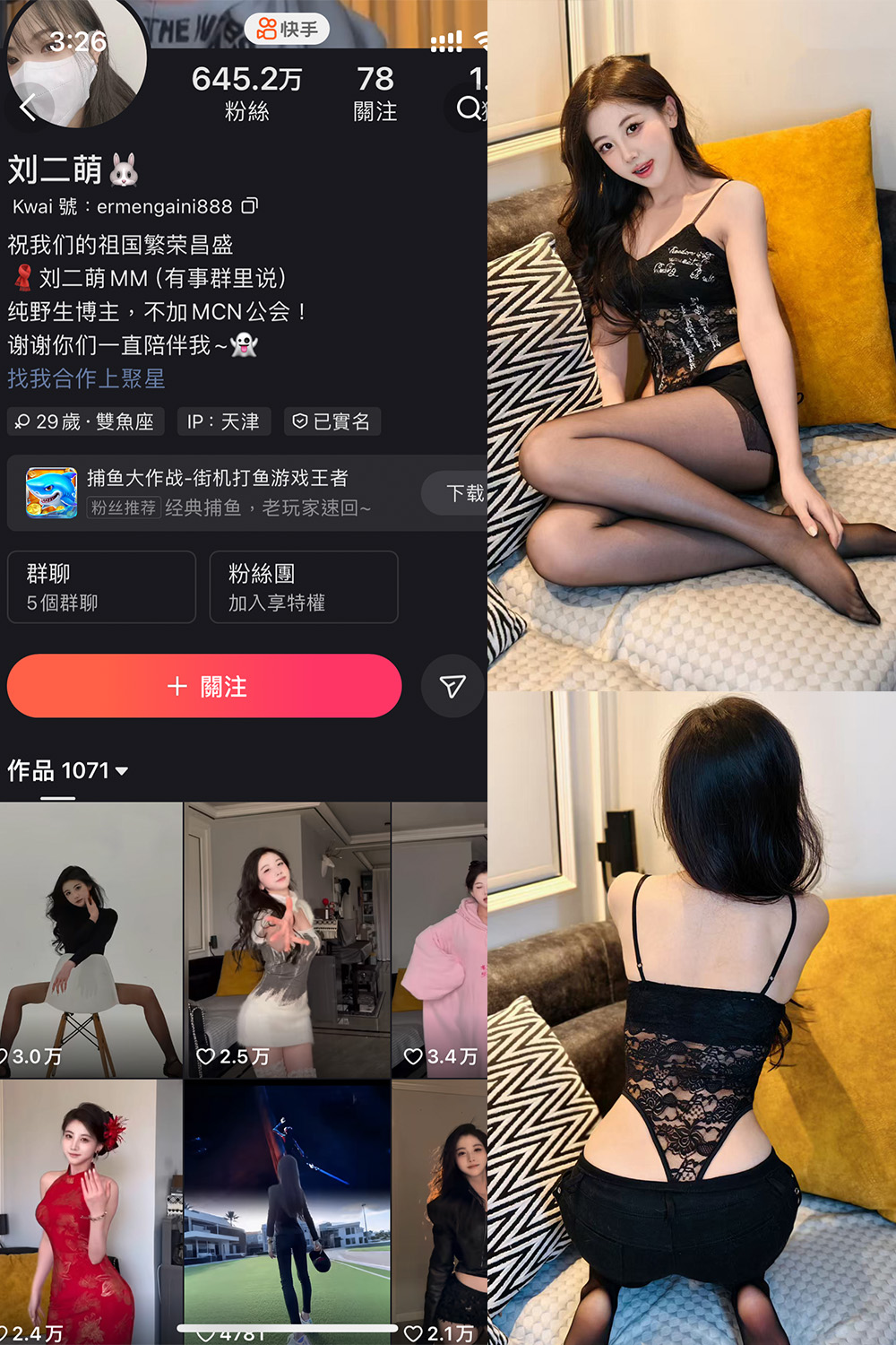 作品:快手 刘二萌 圈子 NO.006期 更新日期:2025.2.19预览图 1 作品:快手 刘二萌 圈子 NO.006期 更新日期:2025.2.19预览图 1