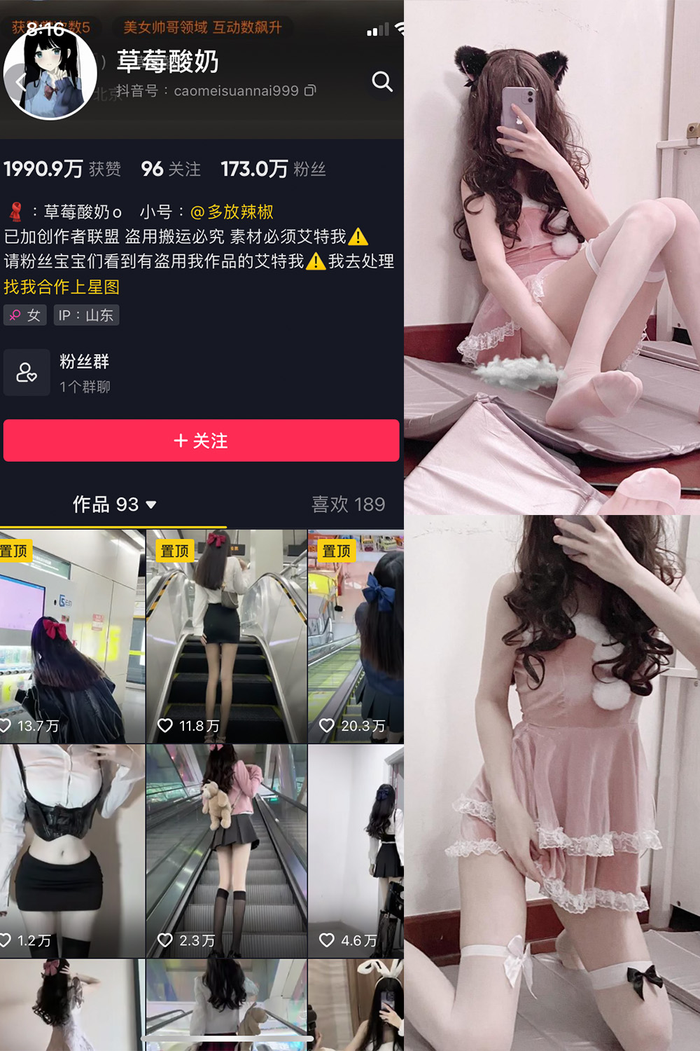 作品:草莓酸奶 微密圈 NO.002期预览图 1 作品:草莓酸奶 微密圈 NO.002期预览图 1