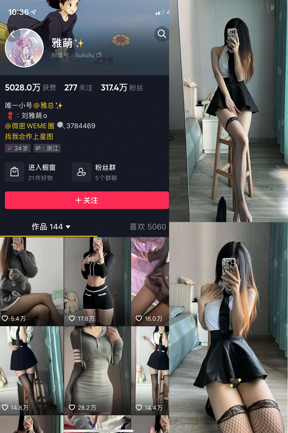 作品:刘雅萌 微密圈 NO.013期预览图 1 作品:刘雅萌 微密圈 NO.013期预览图 1